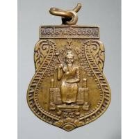 ราคา เหรียญพ่อปู่สามร้อยยอด สร้างปี 2544 A327(117) (20338077011)