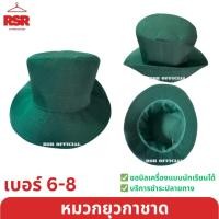 ราคา หมวกเนตรนารี​ เข็มติดหมวกเนตรนารี ขายแยกกันเท่านั้น (10227343050)