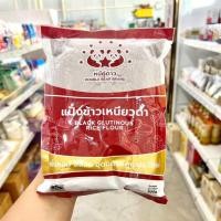ราคา แป้งข้าวเหนียวดำ ตราหมีคู่ดาว 500 g. (28862017165)