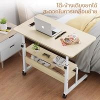 ราคา โต๊ะวางโน๊ตบุ๊ค โต๊ะทำงาน โต๊ะกินข้าว มีล้อเพื่อการเคลื่อนย้ายที่สะดวก โต๊ะวางโน๊ตบุ๊ค นักเรียน นักศึกษา วัยทำงาน (25710725024)