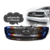 ราคา *สิ้นค้าดี* กระจังหน้าวีโก้ Vigo 2005-2011 งานไดท์ไทเทเงิน พร้อมโลโก้ จำนวน 1 ชุด * (19585132888)