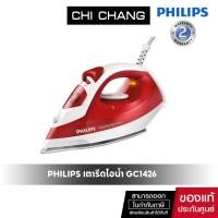 ราคา Philips เตารีดไอน้ำ1400/40 วัตต์ รุ่น GC1426 (18290228255)