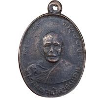 ราคา เหรียญ หลวงพ่อแดง วัดเขาบันไดอิฐ เหรียญหล่อโบราณ พ่อแดง (29439671500)