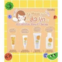 ราคา เซตจัดการสิว กิฟฟารีน สเตย์ ซี ซีรี่ย์ (15906321939)
