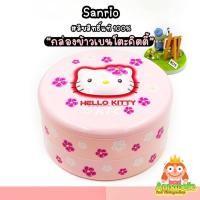 ราคา กล่องข้าวเบนโตะ ใบใหญ่ กล่องข้าว 2 ชั้น Hello Kitty Bento ลิขสิทธิ์แท้ญี่ปุ่น (21310663699)