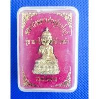 ราคา พระกริ่งมหาเศรษฐีนวโกฏิ ปางประทานพร [หลวงพ่อรวย ร่วมเสก]เนื้อทองทิพย์✴ รุ่นมหาโภคทรัพย์ รวยเงินล้าน (23187763209)