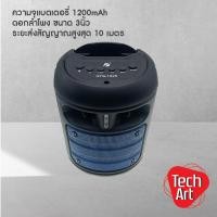 ราคา ลำโพงบลูทูธ KBroad รุ่น KTS-1225 ขนาดเล็ก พกพาสะดวก ไฟ LED สวยงาม (44324882954)