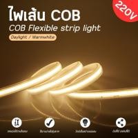 ราคา ไฟเส้น LED ไฟท่อ ไฟเส้นสายยางกันน้ำ แสงวอร์มไวท์และแสงขาว กันน้ำ ทนแดด 30m 50m 100m (17297736696)