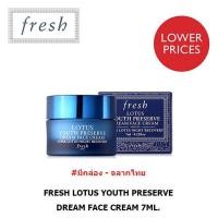 ราคา Fresh Lotus Youth Preserve Dream Face Cream 7ml. (2579854474)