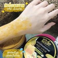 ราคา สครับนางงาม......... (4732641283)