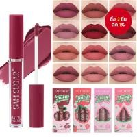 ราคา SAM SUGAR 3 ชิ้น Matte Liquid Lipstick: Velvet Non-Stick Cup Long-Lasting Lip Kit (43523894209)