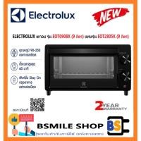 ราคา Electrolux เตาอบตั้งโต๊ะ ความจุ 9 ลิตร EOT0908X (929455922)