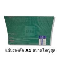 ราคา แผ่นยางรองตัด Cutting Mat 90x60 ซม. A1 เอลเฟ่น (2691680364)