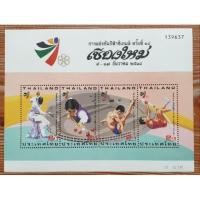 ราคา แสตมป์ ซีเกมส์ ครั้งที่18 (5317705984)