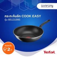 ราคา TEFAL กระทะก้นลึก COOK EASY ขนาด 28 ซม. รุ่น B5131995 (23035736246)