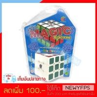 ราคา BO121 รูบิค (Rubik) มาตรฐาน 3x3 (670197838)