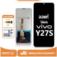 ราคา หน้าจอ LCD Vivo Y27S หน้าจอจริง 100% เข้ากันได้กับรุ่นหน้าจอ vivo y27s/V2322 ไขควงฟรี+กาว (51550749571)