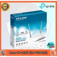 ราคา [ประกัน LT] TP-LINK 300Mbps Wireless N ADSL2+ Modem Router TD-W8961N เราเตอร์ เราเตอร์ อุปกรณ์ขยายสัญญาณไวไฟ (2375181383)
