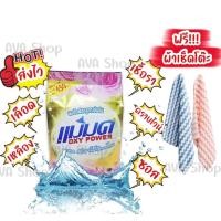 ราคา ส่งไว แถมผ้า ผงแม่มด กระปุกใส่ผงแม่มด ผงขจัดคราบรา ผงขจัดคราบผ้าสี ผ้าขาว (29925735837)