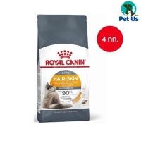 ราคา โรยัล คานิน อาหารแมวโต บำรุงขนและผิวหนัง ขนาด 4 กก. ROYAL CANIN ADULT CAT HAIR SKIN 4KG (25667552776)