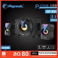 ราคา ลำโพง Razeak รุ่น SP-X9/SP-X10 ไฟ 7 สี เสียงดี เสียบเมม แฟลตไดร์ มีบลูทูธ ในตัว รีโมท USB Speaker Bluetooth เบสแน่น (9526131044)