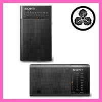 ราคา Sony Handy Portable Radio - ICF-P Series: FM/AM/Wide FM, Long Battery Life, Electronic Tuning, Portable Design (26717857761)