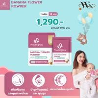 ราคา Muutriglow มูทริโกลว์ พลัส วิตามินบำรุงน้ำนมแม่ มิว นิษฐา วิตามินคุณแม่ให้นมบุตร เพิ่มปริมาณน้ำนม (29402840743)