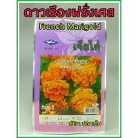 ราคา เมล็ดพันธุ์ ดาวเรือง ฝรั่งเศส french marigold ต้นโตเร็ว ปลูกง่าย ดูแลน้อย ต้นแข็งแรง ผลผลิตสูง ทนโรค (7233413020)