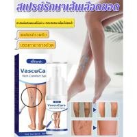 ราคา 【สเปรย์ดูแลทางหลอดเลือดดำ】สเปรย์ดูแลซ่อมแซมอาการบวมที่ขา/สเปรย์บรรเทาอาการบวมปวดกล้ามเนื้อ (25934744849)