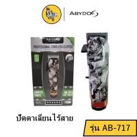 ราคา ปัตตาเลี่ยนไร้สาย ABYDOS PROFESSIONAL CORDLESS CLIPPER Stainless Steel Blade (MODEL : AB-717) (17204051960)