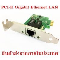 ราคา PCI-E Gigabit Ethernet LAN Network Card 10/100/1000Mbps (1889377596)