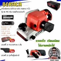 ราคา รถถัง 4 นิ้ว BERALA รุ่น BL-941 (10197178822)