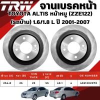 ราคา TRW จานเบรคหน้า,จานเบรคหลัง TOYOTA ALTIS หน้าหมู (ZZE122)(รถบ้าน) 1.6/1.8 L ปี 2001-2007 (28886872452)