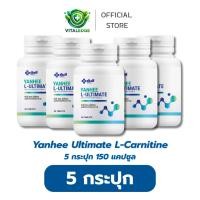 ราคา Yanhee Ultimate L-Carnitine [ 5 กระปุก ] ยันฮี อัลติเมท แอล-คาร์นิทีน วิตามินอาหารเสริม นน. (1กระปุก 30เม็ด) (43957828552)
