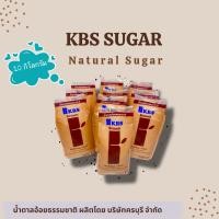 ราคา น้ำตาลทรายธรรมชาติเพื่อสุขภาพ KBS 10 กก. Healthy Natural Brown Sugar KBS 10 kg. (8116224418)