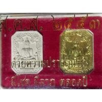 ราคา พระเหรียญเนื้อฝาบาตรและพระผงรูปเหมือนหลวงพ่อโตวัดพนัญเชิงกรุงเก่าจ.พระนครศรีอยุธยาปี53ตอกโค้ดจีน (16496047793)