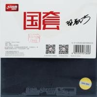 ราคา ยางปิงปอง DHS Hurricane 3 Player Sun Yingsha(Forehand) (11099254914)