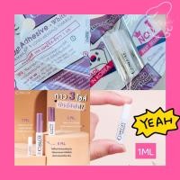 ราคา COSLUXE กาวติดขนตาปลอม ( 1 ML ) (40509221282)