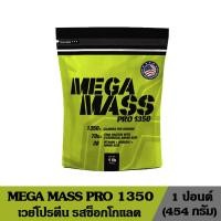 ราคา Whey Protein, Dietary Supplement Product, Weight Gain, Muscle Gain, Size 1 Pound (Chocolate Favor) เวย์โปรตีน ขนาด 1 lb (42064312857)