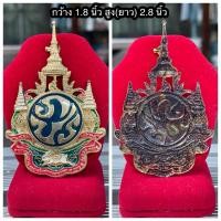 ราคา ตราสัญลักษณ์ รัชกาลที่ 9(ภปร) พระราชพิธีมหามงคลเฉลิมพระชนมพรรษา 7 รอบ 5 ธันวาคม 2554 เนื้อโลหะกะไหล่ทองลงยา (57751946202)