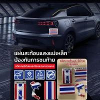 ราคา TH ขายร้อนสติ๊กเกอร์ติดรถ 3 มิติ ธงชาติ สติกเกอร์ธงชาติไทย สติกเกอร์โลหะติดรถธงชาติไทย (56001267946)