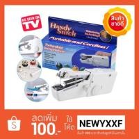 ราคา จักรเย็บผ้าไฟฟ้าพกพา Kandy Stitch จักรมือมือถือ จักรเย็บผ้า จักรเย็บมือไฟฟ้า (1322881268)