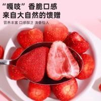 ราคา 2025 สินค้าใหม่ สตรอเบอร์รี่ สตรอเบอร์รี่แช่แข็งแห้ง สตรอเบอร์รี่กรอบ ผลไม้แห้งแช่แข็ง แห้ง สตรอเบอร์รี่ทั้งกรอบ แช่ในน้ํา เบร20251201 (43276892571)