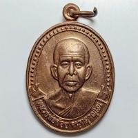 ราคา เหรียญรุ่นปลอดภัย ดี หลวงพ่อจ้อย วัดศรีอุทุมพร จ.นครสวรรค์ ปี 2539 เนื้อทองแดง (27950293236)