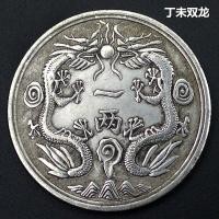 ราคา Hi39mm สามารถเป่าทองแดงสีขาวเงินดอลลาร์เก่า Dingwei มังกรคู่หนึ่งหรือสองดอลลาร์เงินเหรียญเงิน Guangxu เหรียญเงินคอลเลกชันเหรียญโบราณสอง (7) DFLM~ salxz (54352381336)
