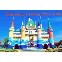 ราคา บัตรสวนสยาม (635554569)