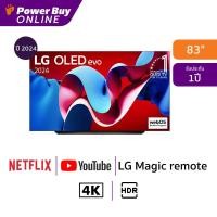 ราคา LG ทีวี 83C4 สมาร์ททีวี 83 นิ้ว 4K UHD OLED รุ่น OLED83C4PSA.ATM ปี 2024 (25377575367)