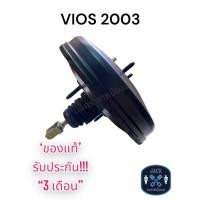 ราคา หม้อลมเบรค Toyota VIOS 2003 / โตโยต้า วีออส 2003 ของแท้ งานญี่ปุ่น ประกัน 3 เดือน OC (22228216223)