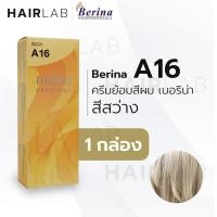 ราคา พร้อมส่ง Berina A16 เบอริน่า A16 สีย้อมผม สีสว่าง ยาย้อมผม ปิดผมหงอก ปิดผมขาว ครีมเปลี่ยนสีผม (7178388105)