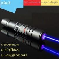 ราคา เลเซอร์แรงสูงแสงเขียว เลเซอร์แมว ไฟฉายเลเซอร์ไล่นก เลเซอร์แสงสีเขียว Green Laser Pointer คุณสามารถเลือกสีที่หลากหลาย (21678613986)